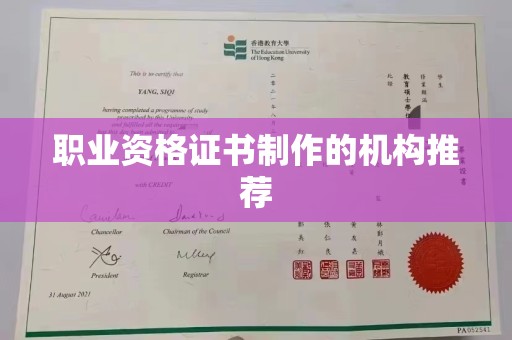 廉江职业资格证书制作的机构推荐